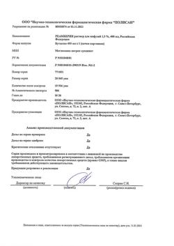 31752-Сертификат Реамберин, раствор для инфузий 1,5 % 400 мл фл 1 шт-57