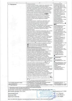 31752-Сертификат Реамберин, раствор для инфузий 1,5 % 400 мл фл 1 шт-59