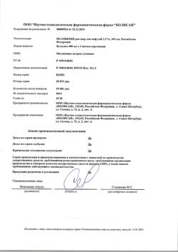 31752-Сертификат Реамберин, раствор для инфузий 1,5 % 400 мл фл 1 шт-67