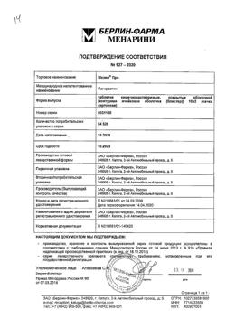 31753-Сертификат Мезим Про, таблетки кишечнорастворимые покрыт.об. 20 шт-12