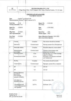 31754-Сертификат Инокаин, капли глазные 0,4 % 5 мл 1 шт-2