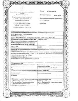31765-Сертификат Хлорофиллипт, раствор для местного применения масляный 2% фл 20 мл 1 шт-6