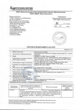 31767-Сертификат Ципромед, капли глазные 0,3 % 5 мл 1 шт-14