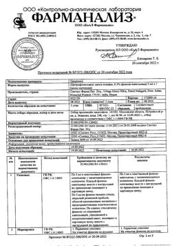 31767-Сертификат Ципромед, капли глазные 0,3 % 5 мл 1 шт-4