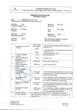 31767-Сертификат Ципромед, капли глазные 0,3 % 5 мл 1 шт-12