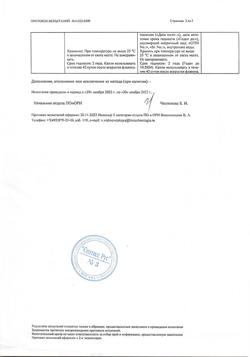 31767-Сертификат Ципромед, капли глазные 0,3 % 5 мл 1 шт-16