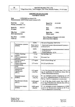 31767-Сертификат Ципромед, капли глазные 0,3 % 5 мл 1 шт-19