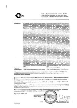 31773-Сертификат Бетадин, раствор для местного и наружного применения 10 % 120 мл фл 1 шт-3