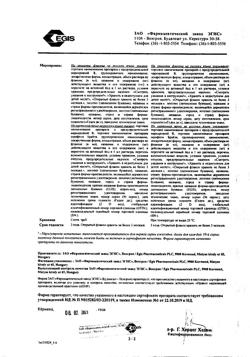 31773-Сертификат Бетадин, раствор для местного и наружного применения 10 % 120 мл фл 1 шт-12