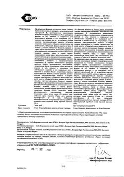 31773-Сертификат Бетадин, раствор для местного и наружного применения 10 % 120 мл фл 1 шт-16