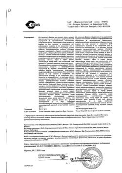 31773-Сертификат Бетадин, раствор для местного и наружного применения 10 % 120 мл фл 1 шт-27