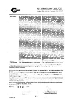 31773-Сертификат Бетадин, раствор для местного и наружного применения 10 % 120 мл фл 1 шт-14