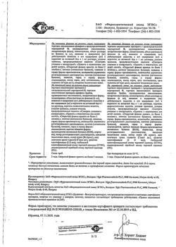 31773-Сертификат Бетадин, раствор для местного и наружного применения 10 % 120 мл фл 1 шт-1