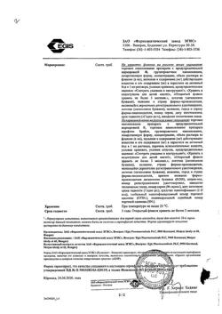 31773-Сертификат Бетадин, раствор для местного и наружного применения 10 % 120 мл фл 1 шт-26