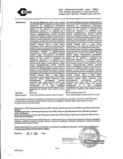 31773-Сертификат Бетадин, раствор для местного и наружного применения 10 % 120 мл фл 1 шт-18