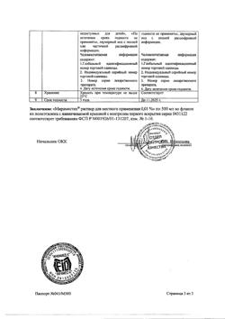 31776-Сертификат Мирамистин, раствор для местного применения 0,01 % 500 мл фл 1 шт-1