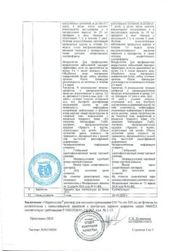 31776-Сертификат Мирамистин, раствор для местного применения 0,01 % 500 мл фл 1 шт-46