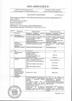 31776-Сертификат Мирамистин, раствор для местного применения 0,01 % 500 мл фл 1 шт-24
