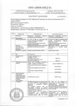 31776-Сертификат Мирамистин, раствор для местного применения 0,01 % 500 мл фл 1 шт-21