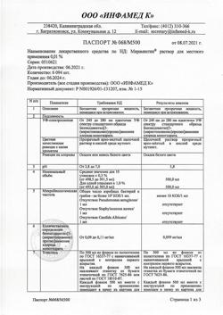 31776-Сертификат Мирамистин, раствор для местного применения 0,01 % 500 мл фл 1 шт-37