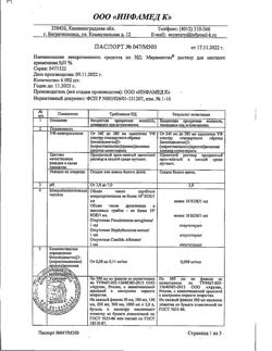 31776-Сертификат Мирамистин, раствор для местного применения 0,01 % 500 мл фл 1 шт-99