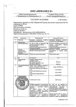 31776-Сертификат Мирамистин, раствор для местного применения 0,01 % 500 мл фл 1 шт-27