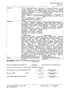 31776-Сертификат Мирамистин, раствор для местного применения 0,01 % 500 мл фл 1 шт-65