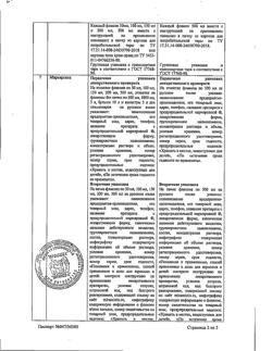 31776-Сертификат Мирамистин, раствор для местного применения 0,01 % 500 мл фл 1 шт-100