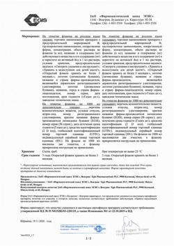 31785-Сертификат Бетадин, раствор для местного и наружного применения 10 % 1000 мл фл 1 шт-1