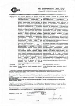 31785-Сертификат Бетадин, раствор для местного и наружного применения 10 % 1000 мл фл 1 шт-11
