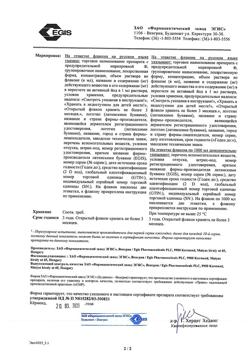 31785-Сертификат Бетадин, раствор для местного и наружного применения 10 % 1000 мл фл 1 шт-13