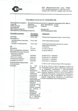 31785-Сертификат Бетадин, раствор для местного и наружного применения 10 % 1000 мл фл 1 шт-7