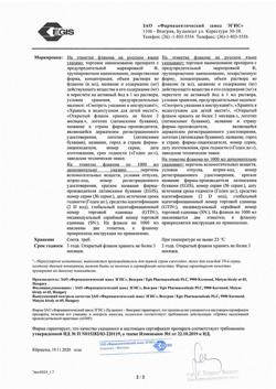 31785-Сертификат Бетадин, раствор для местного и наружного применения 10 % 1000 мл фл 1 шт-2