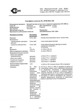 31785-Сертификат Бетадин, раствор для местного и наружного применения 10 % 1000 мл фл 1 шт-12