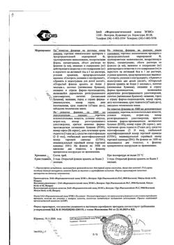 31785-Сертификат Бетадин, раствор для местного и наружного применения 10 % 1000 мл фл 1 шт-19