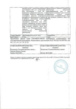 31789-Сертификат Скин-кап, крем для наружного применения 0,2 % 50 г 1 шт-16