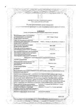 31790-Сертификат Скин-кап, шампунь 1 % 150 мл 1 шт-8
