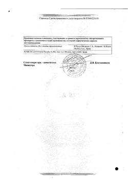 31790-Сертификат Скин-кап, шампунь 1 % 150 мл 1 шт-9