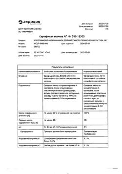 31791-Сертификат Клотримазол-Акрихин, мазь для наружного применения 1 % 20 г 1 шт-21