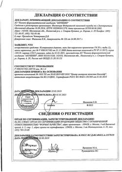 31791-Сертификат Клотримазол-Акрихин, мазь для наружного применения 1 % 20 г 1 шт-39