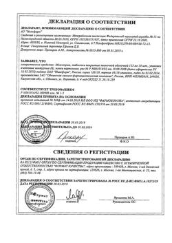 31791-Сертификат Клотримазол-Акрихин, мазь для наружного применения 1 % 20 г 1 шт-22