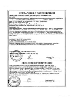 31801-Сертификат Травоген, крем для наружного применения 1 % 20 г 1 шт-2