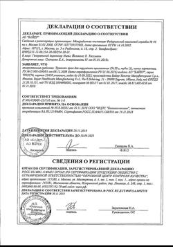 31801-Сертификат Травоген, крем для наружного применения 1 % 20 г 1 шт-3