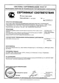 31801-Сертификат Травоген, крем для наружного применения 1 % 20 г 1 шт-5