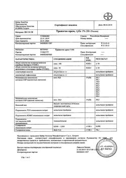 31801-Сертификат Травоген, крем для наружного применения 1 % 20 г 1 шт-1