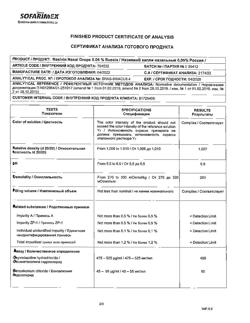 31805-Сертификат Називин, капли назальные 0,05%  10 мл-29