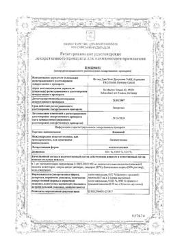 31805-Сертификат Називин, капли назальные 0,05%  10 мл-7