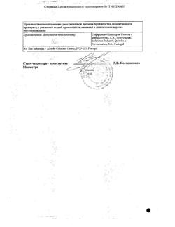 31805-Сертификат Називин, капли назальные 0,05%  10 мл-26