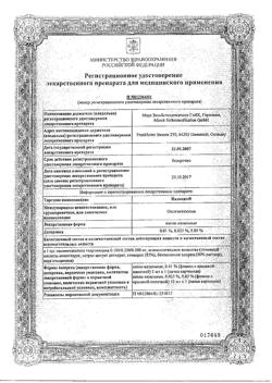 31805-Сертификат Називин, капли назальные 0,05%  10 мл-47