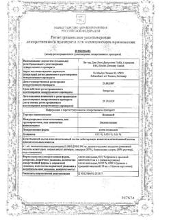 31805-Сертификат Називин, капли назальные 0,05%  10 мл-28